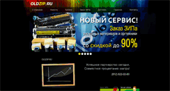 Desktop Screenshot of oldzip.ru